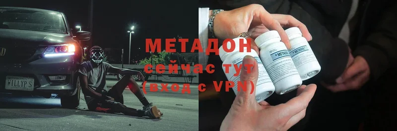 площадка клад  Боровск  МЕТАДОН methadone  где продают наркотики 